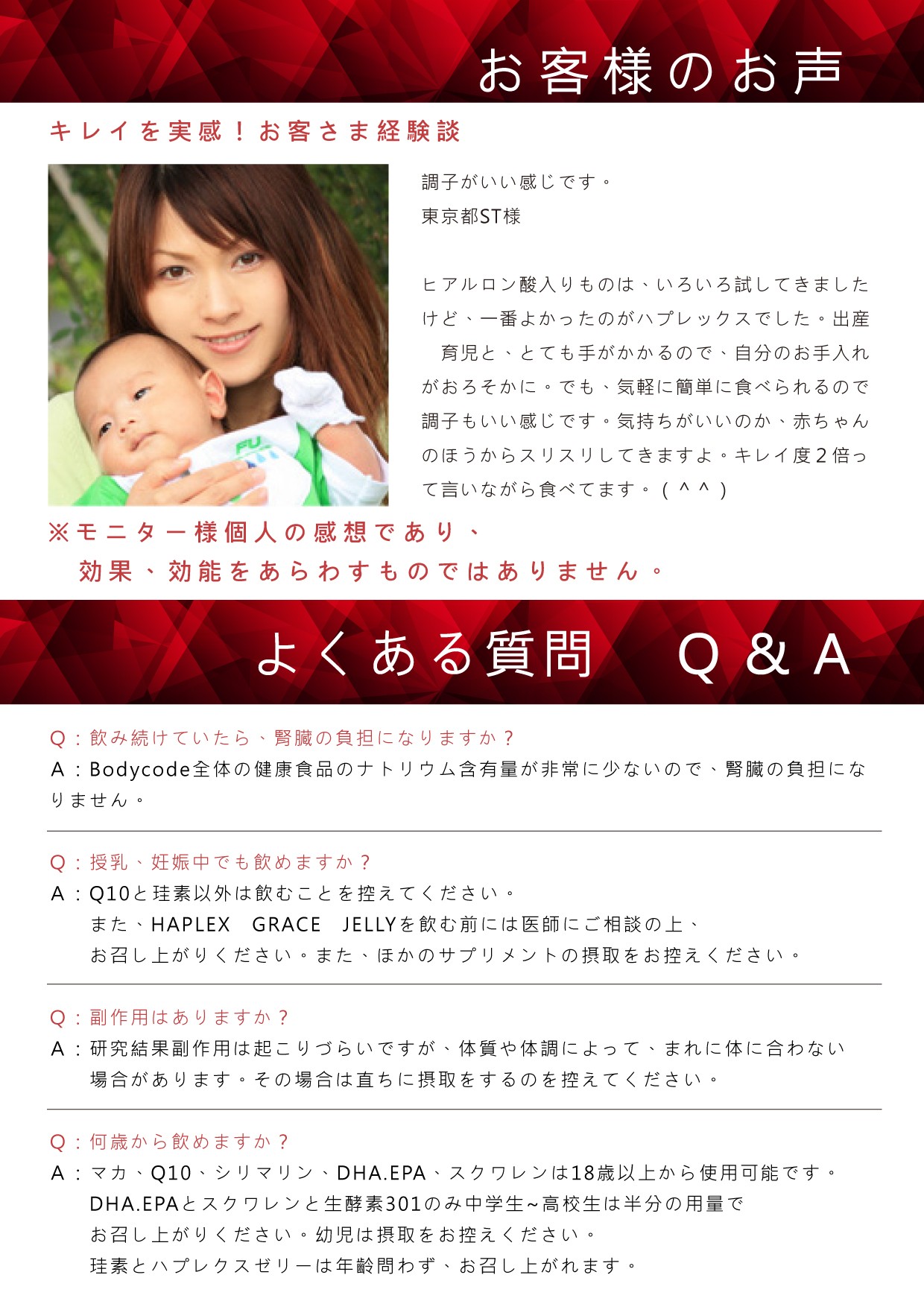 日文改版-玻尿酸網頁設計-05.jpg